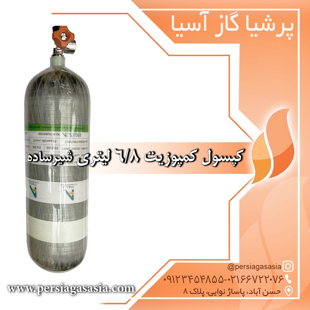 کپسول کمپوزیت 6 لیتری ساده