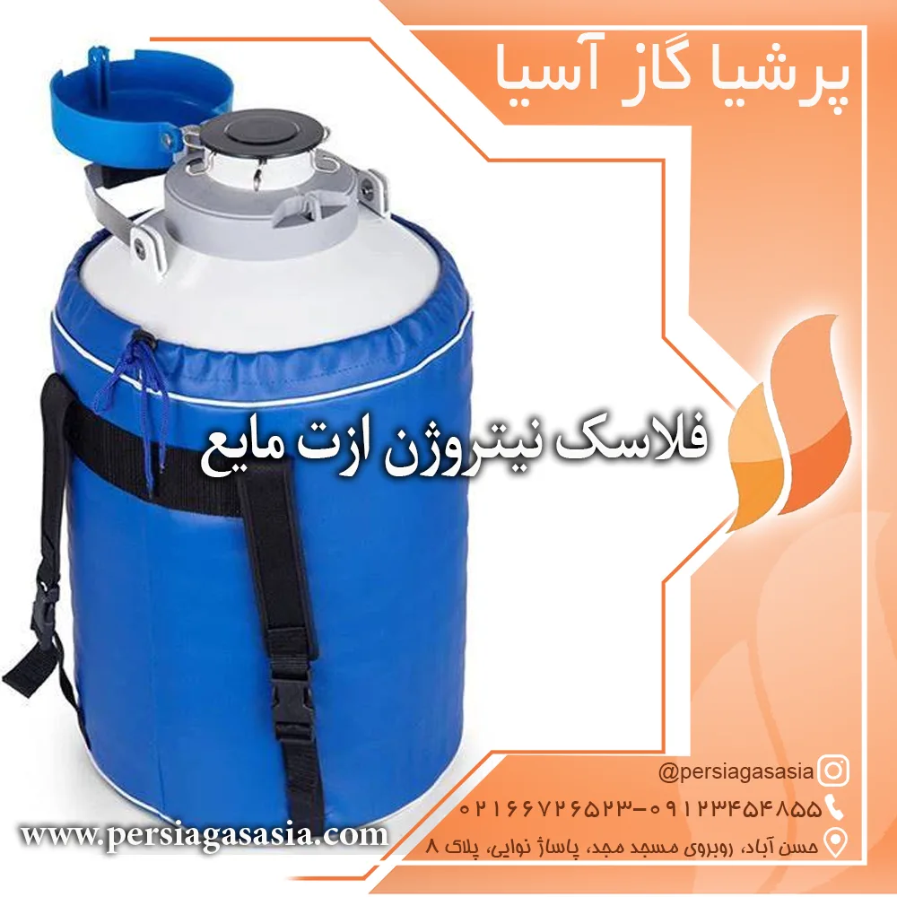 فلاسک نیتروژن مایع yds