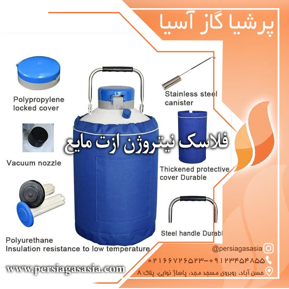 فلاسک نیتروژن مایع yds
