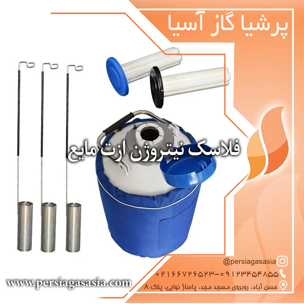 فلاسک نیتروژن مایع yds