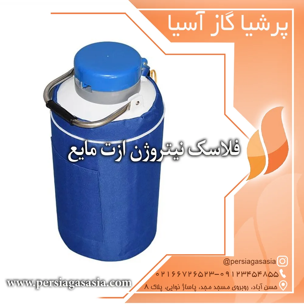 فلاسک نیتروژن مایع yds