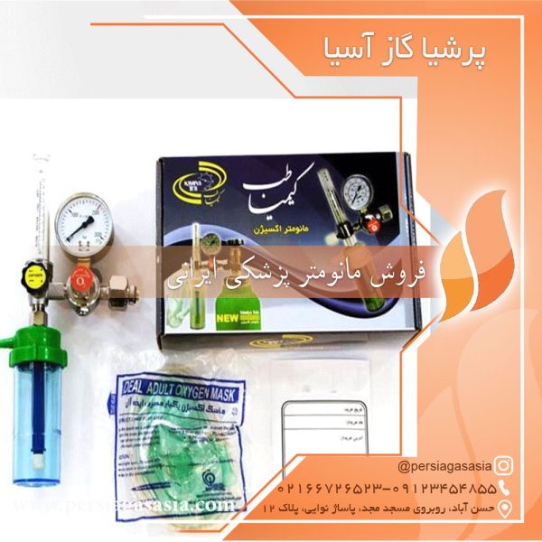 فروش مانومتر پزشکی ایرانی