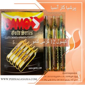 کپسول 12 گرمی گامو