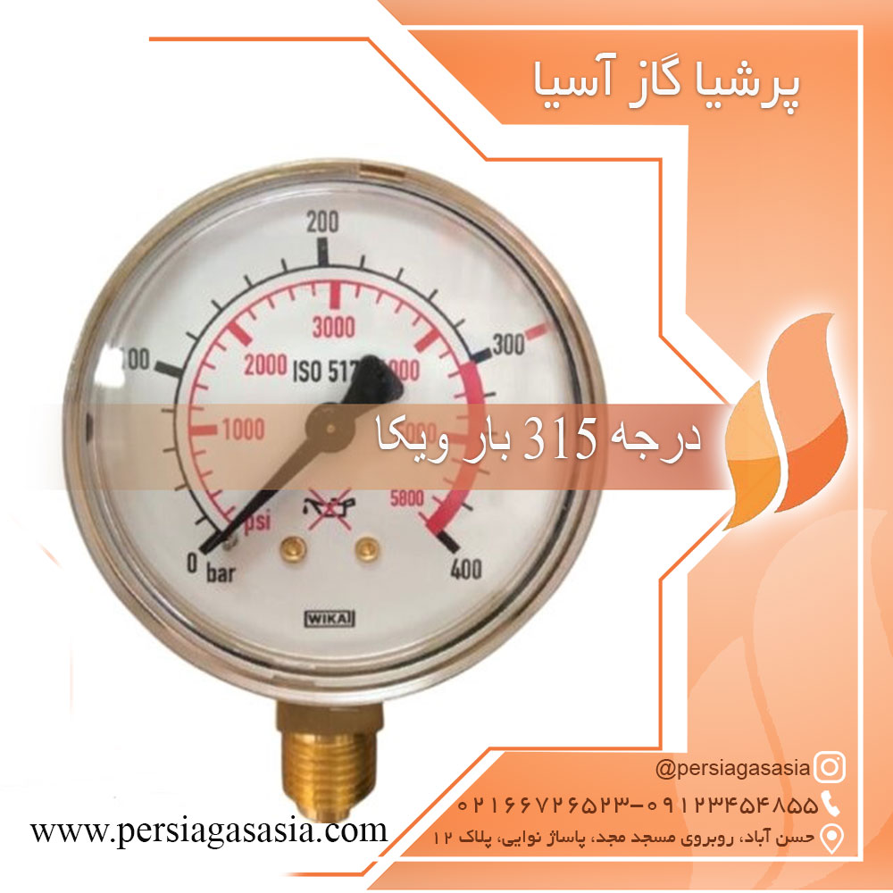 درجه ۳۱۵ بار ویکا