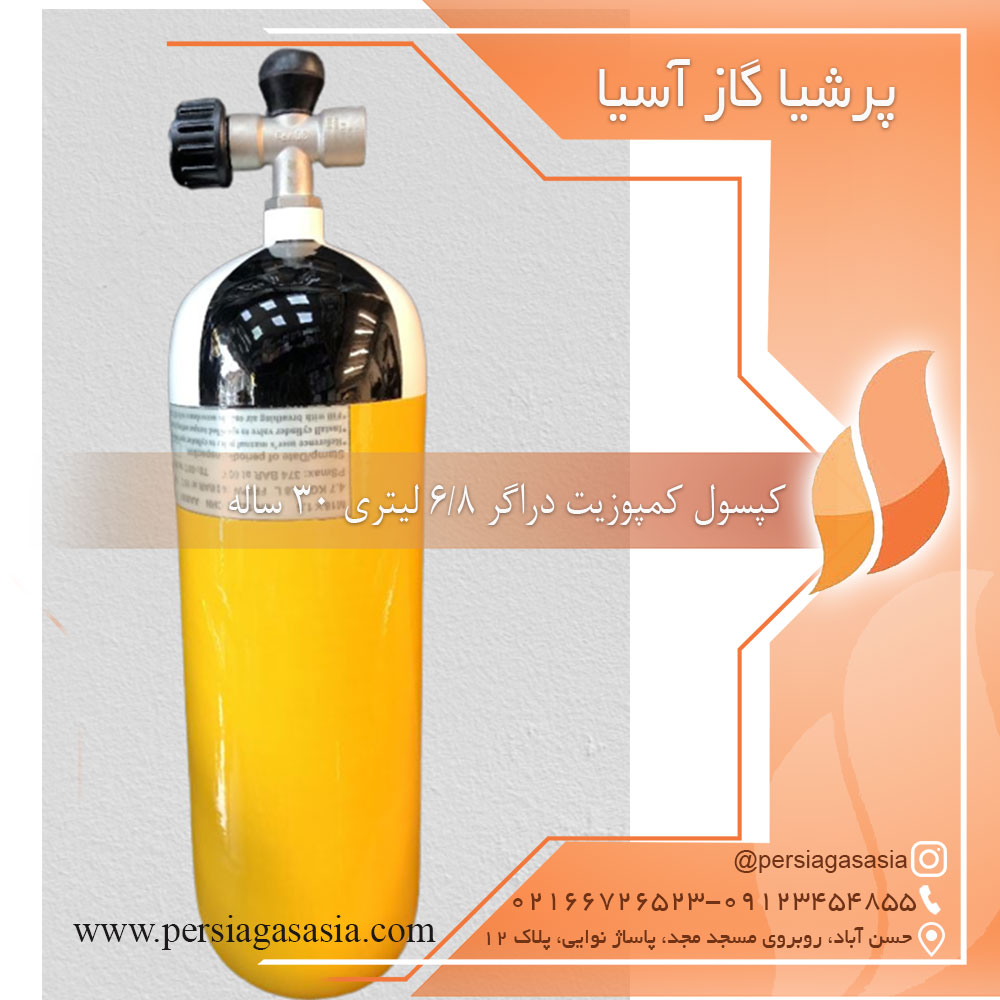 کپسول کمپوزیت دراگر 6 لیتری ساده