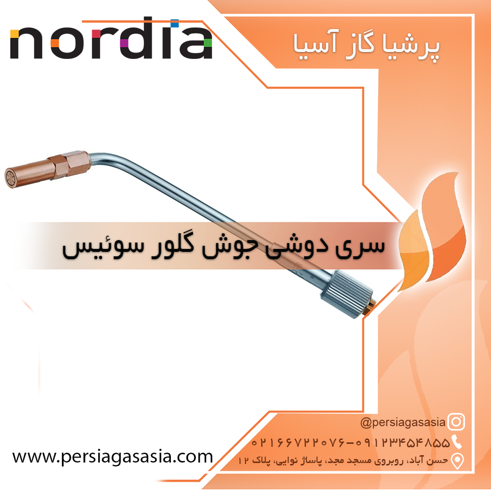 سری جوش دوشی گلور سوئیس نمره 4