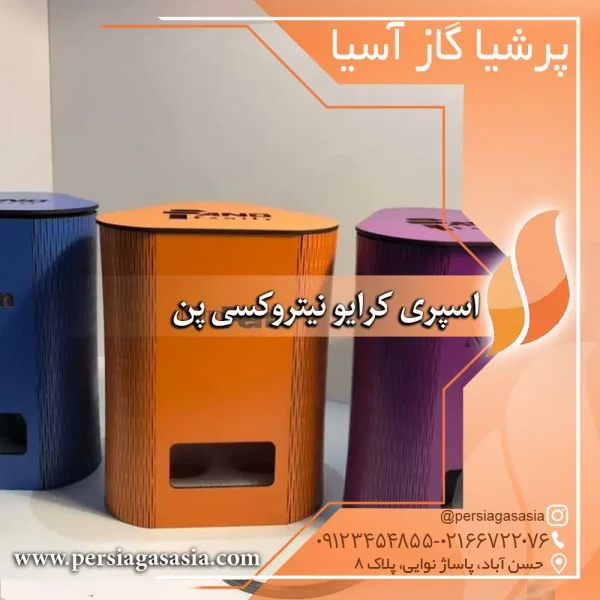 اسپری کرایو