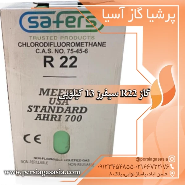 قیمت گاز r22 ١٣ کیلویی