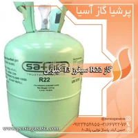 قیمت گاز r22 ١٣ کیلویی