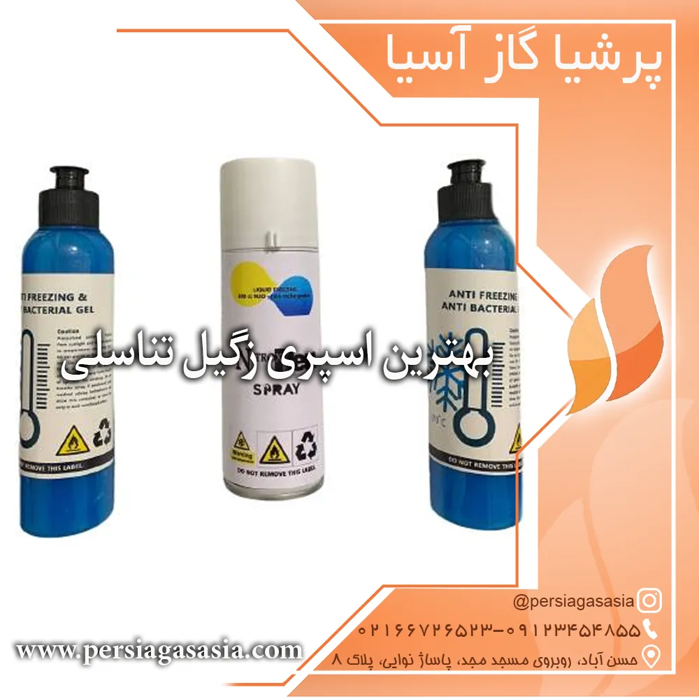 بهترین اسپری زگیل تناسلی2