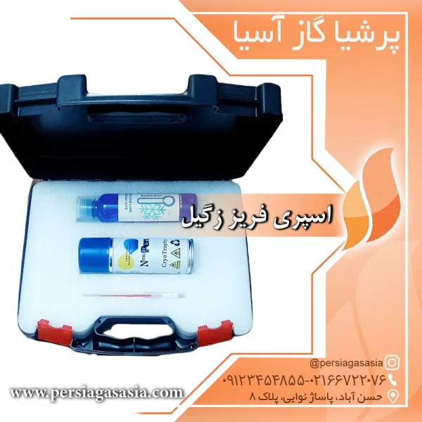اسپری-فریز-زگیل اسپری کرایو خانگی نیتروکسی پن Nitroxpen | نیتروژن مایع داروخانه