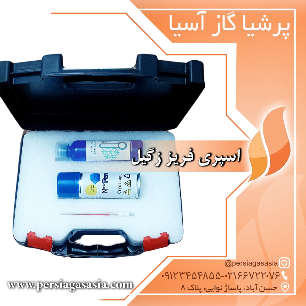 اسپری کرایو خانگی نیتروکسی پن Nitroxpen | نیتروژن مایع داروخانه