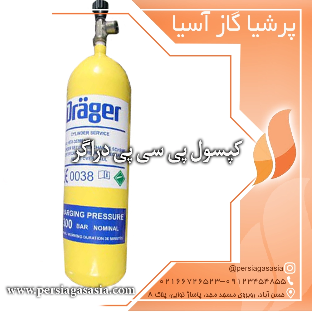 کپسول پی سی پی دراگر