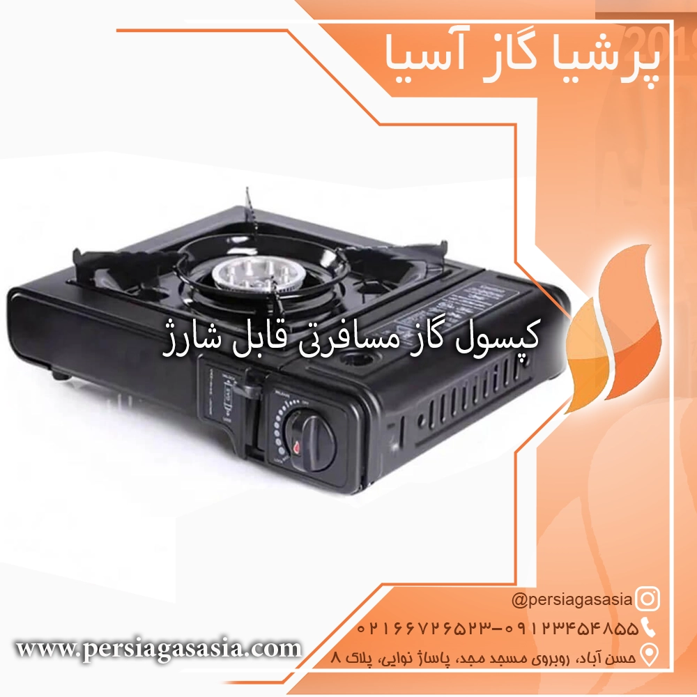 کپسول گاز مسافرتی قابل شارژ دوکاره بهمراه کیف قابل حمل