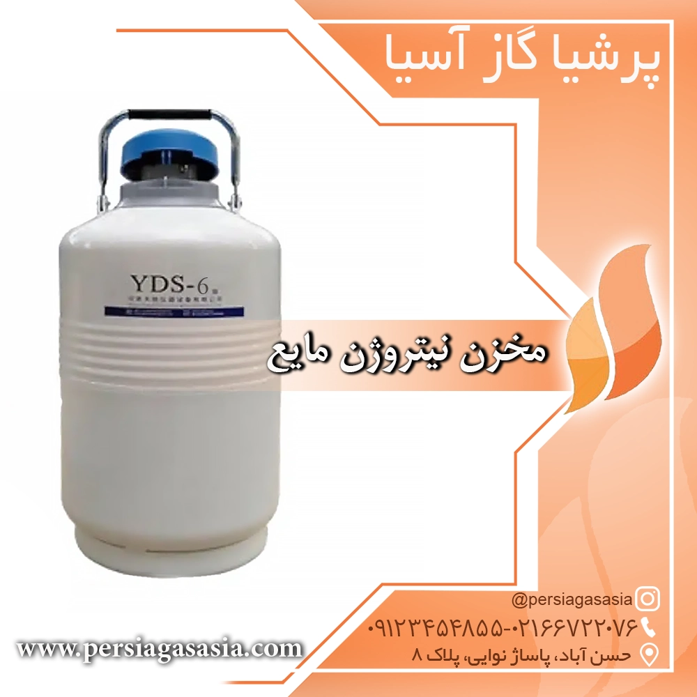 گاز نیتروژن (N₂) به دلیل خاصیت بیاثر و غیرفعال، یکی از گازهای کلیدی در فرآیندهای جوشکاری محسوب میشود. استفاده از مخزن گاز N2 در جوشکاری، کیفیت اتصالات فلزی را بهبود بخشیده و از اکسیداسیون جلوگیری میکند. در این مقاله به بررسی کاربردهای نیتروژن در جوشکاری، مزایا و روشهای ایمن استفاده از مخازن N2 میپردازیم.