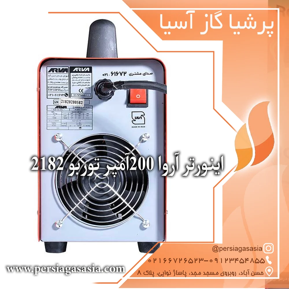 اینورتر آروا ۲۰۰ آمپر توربو ۲۱۸۲ - Image 3