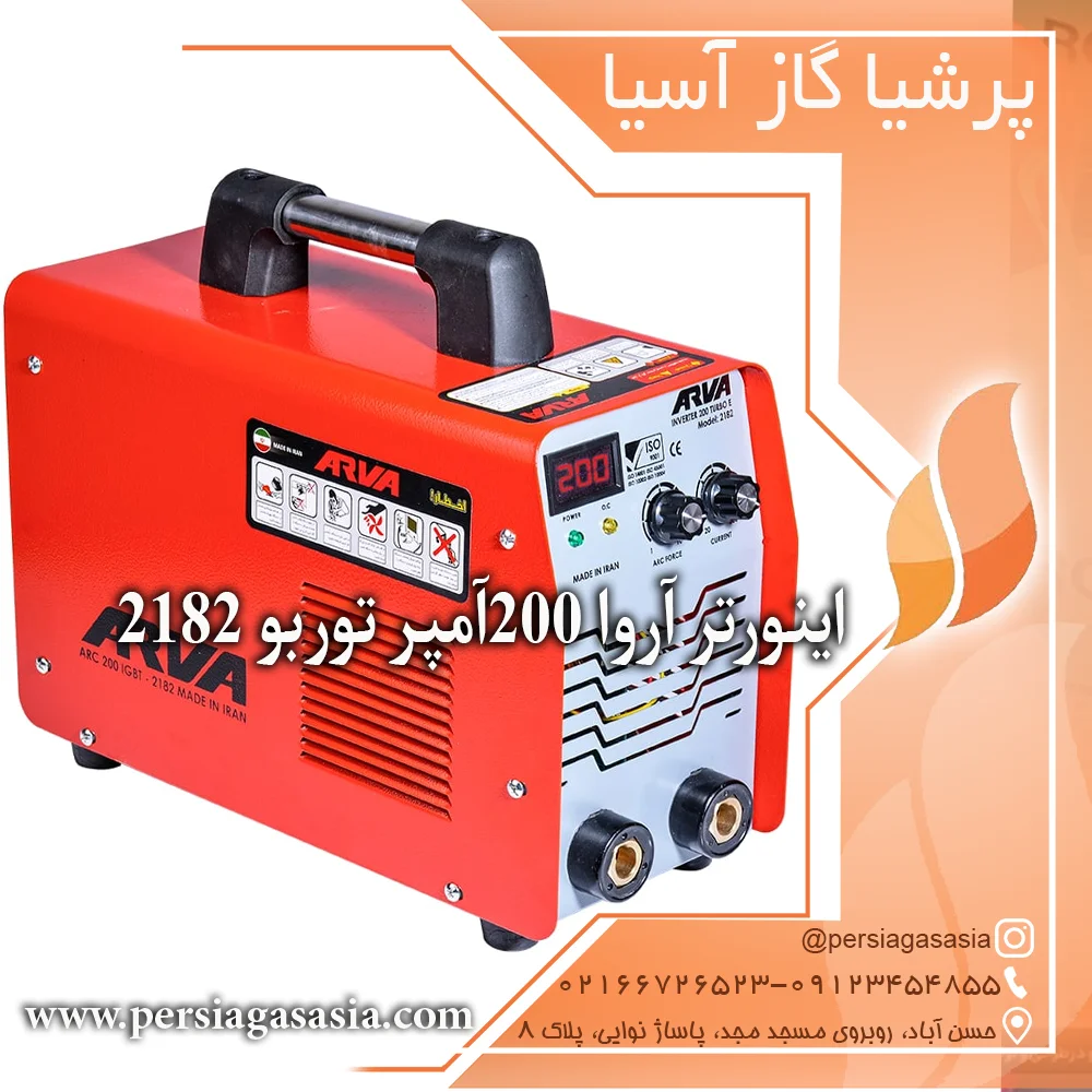اینورتر آروا ۲۰۰ آمپر توربو ۲۱۸۲