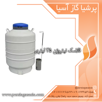 فلاسک نیتروژن ۳۵ لیتری