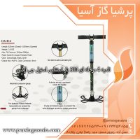 تلمبه ۴ مرحله ای ۳۱۰ بار استنلس استیل جی ایکس
