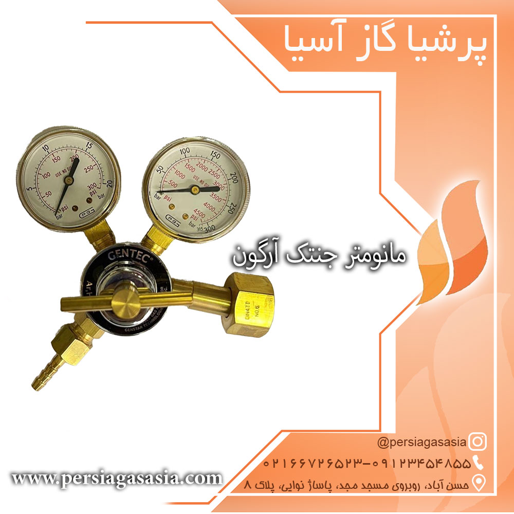 مانومتر جنتک آرگون